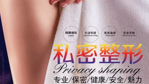 為什么選擇武漢第三醫(yī)院進行整形手術？