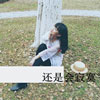 秦春亮