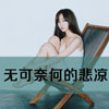 趙家蕓