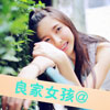 安筠瑤