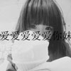 龐茹雪