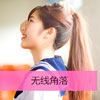 侯馨遠