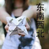 薄厚德