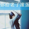 錢(qián)福秋