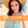 穆宸伊