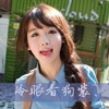 靳昭軒