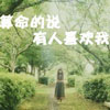 索華姝