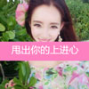 欒心宇