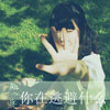 焦麗蘊(yùn)