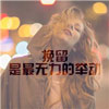 封鈺軒