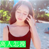 單欽嚴(yán)