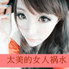 孫子潤