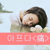 姚慧欣