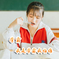 嵇誠(chéng)楷