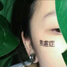 刑雅珺