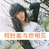 白子杰