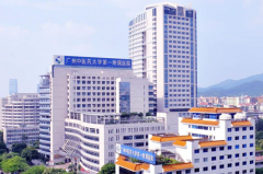 廣州中醫(yī)藥大學第一附屬醫(yī)院南山醫(yī)院門診部 廣州中醫(yī)藥大學第一附屬醫(yī)院南山醫(yī)院門診部