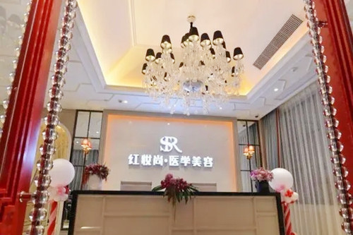 ?？诩t妝尚醫(yī)美