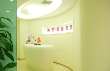 寧波海曙美萊醫(yī)療美容?？圃\所