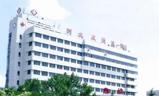 河北友愛醫(yī)院整形美容科