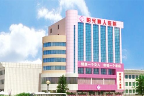 遂寧陽(yáng)光麗人整形美容醫(yī)院 遂寧陽(yáng)光麗人整形美容醫(yī)院