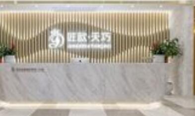 武漢匠歆天巧醫(yī)療美容門(mén)診部 武漢匠歆天巧醫(yī)療美容門(mén)診部