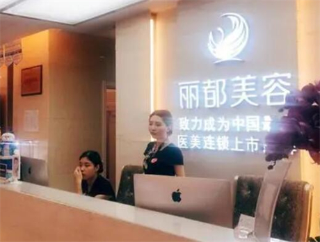 沈陽麗都整形外科醫(yī)院
