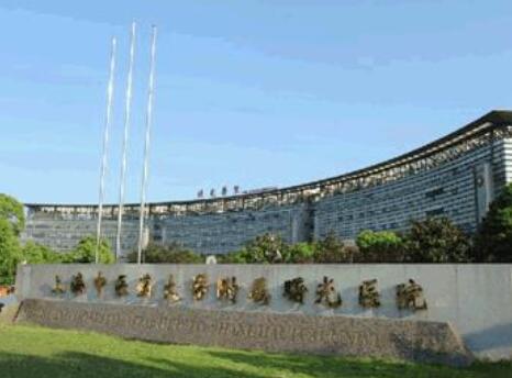 上海中醫(yī)藥大學附屬曙光醫(yī)院整形外科 上海中醫(yī)藥大學附屬曙光醫(yī)院整形外科