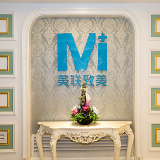 沈陽和平美聯致美整形醫(yī)院 沈陽和平美聯致美整形醫(yī)院