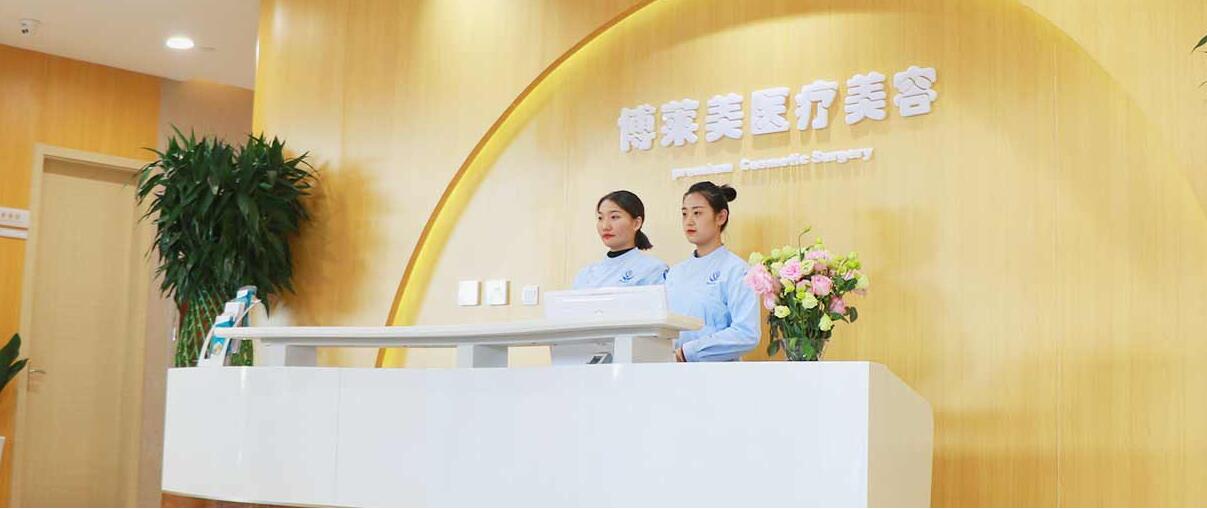 天津博萊美醫(yī)療美容門(mén)診部 天津博萊美醫(yī)療美容門(mén)診部