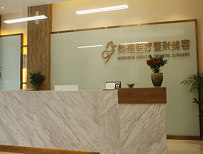 淮南美橙整形門(mén)診部 淮南美橙整形門(mén)診部