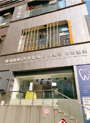 貴陽美銳醫(yī)療美容門診部