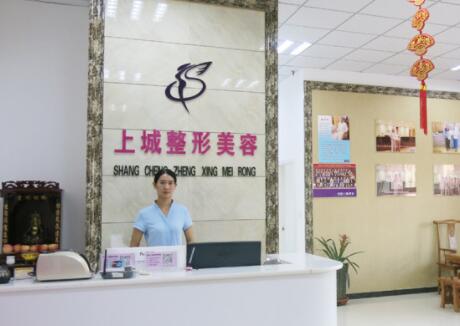 安陽(yáng)上城醫(yī)療美容診所 安陽(yáng)上城醫(yī)療美容診所