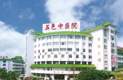 江門(mén)五邑中醫(yī)院整形科 江門(mén)五邑中醫(yī)院整形科
