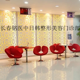 長(zhǎng)春銘醫(yī)整形醫(yī)院 長(zhǎng)春銘醫(yī)整形醫(yī)院