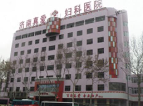 濟南真愛婦科醫(yī)院整形美容科 濟南真愛婦科醫(yī)院整形美容科
