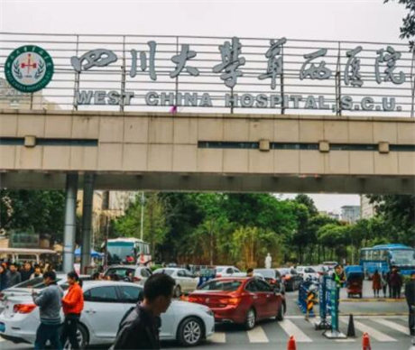 四川大學華西醫(yī)院整形美容燒傷科 四川大學華西醫(yī)院整形美容燒傷科