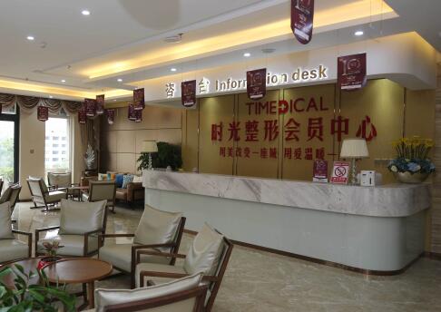 西寧時(shí)光整形美容 西寧時(shí)光整形美容