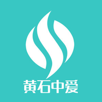 黃石中愛(ài)醫(yī)療美容