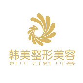 內(nèi)江韓美醫(yī)療美容整形門(mén)診部 內(nèi)江韓美醫(yī)療美容整形門(mén)診部