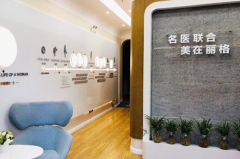 沈陽(yáng)麗格醫(yī)療美容 沈陽(yáng)麗格醫(yī)療美容