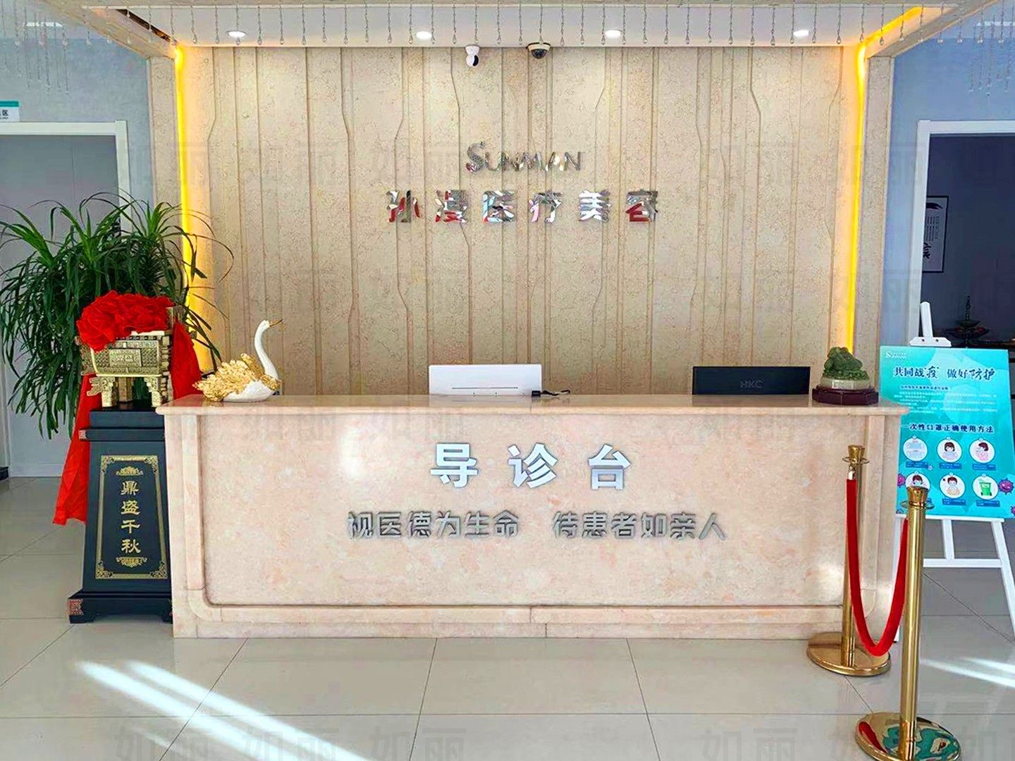 威海孫漫整形醫(yī)美?？崎T診部