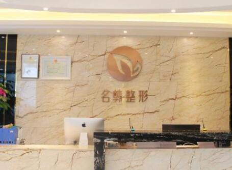 廣州名韓醫(yī)療整形美容門(mén)診部 廣州名韓醫(yī)療整形美容門(mén)診部