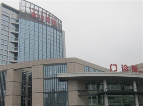重慶醫(yī)科大學附屬第一醫(yī)院金山醫(yī)院整形科 重慶醫(yī)科大學附屬第一醫(yī)院金山醫(yī)院整形科