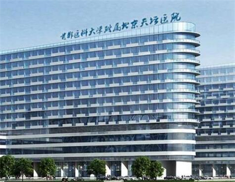 北京天壇醫(yī)院美容外科