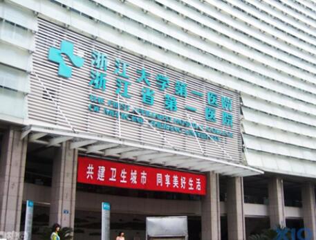 杭州浙一醫(yī)院整形科