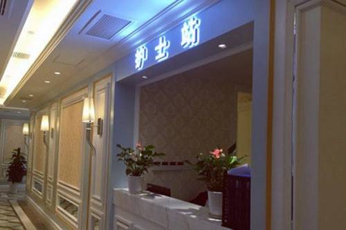 杭州西美醫(yī)療美容門(mén)診部