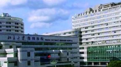 中國科學(xué)院大學(xué)深圳醫(yī)院醫(yī)療美容科 中國科學(xué)院大學(xué)深圳醫(yī)院醫(yī)療美容科