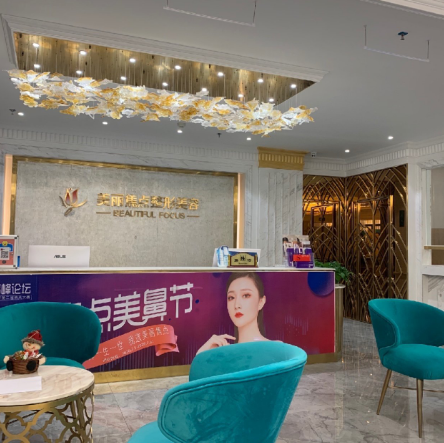 桂林美麗焦點醫(yī)療美容門診部 桂林美麗焦點醫(yī)療美容門診部