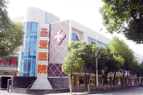 慈溪圣愛(ài)醫(yī)院醫(yī)療美容科 慈溪圣愛(ài)醫(yī)院醫(yī)療美容科